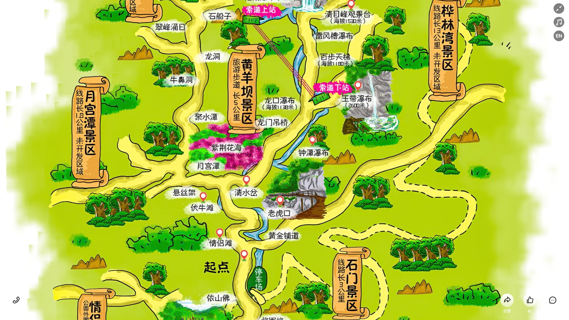 郏县景区导览系统